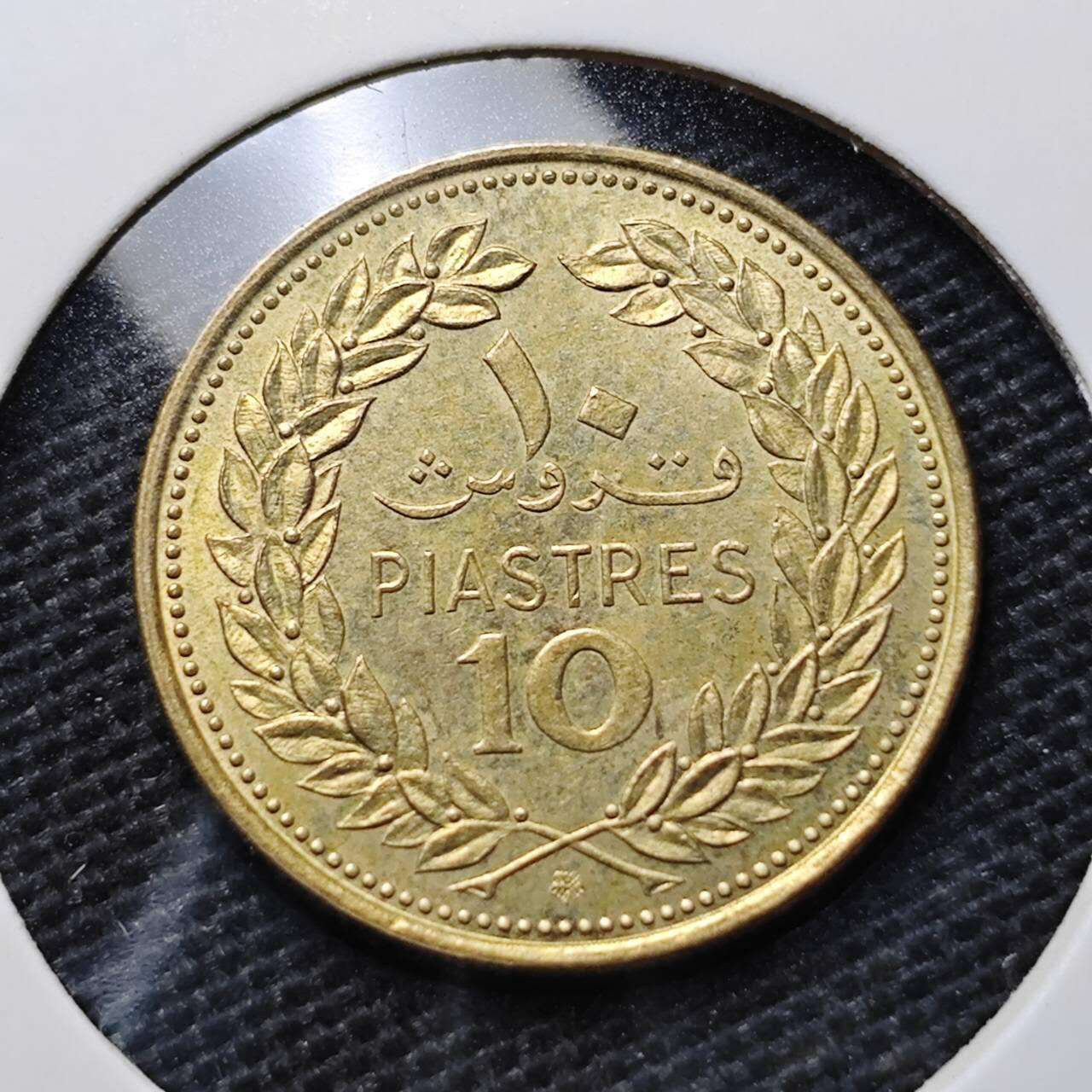 KK钱币收藏小铺  第369场  2月预留时间 周末发货  黎巴嫩10皮铜币