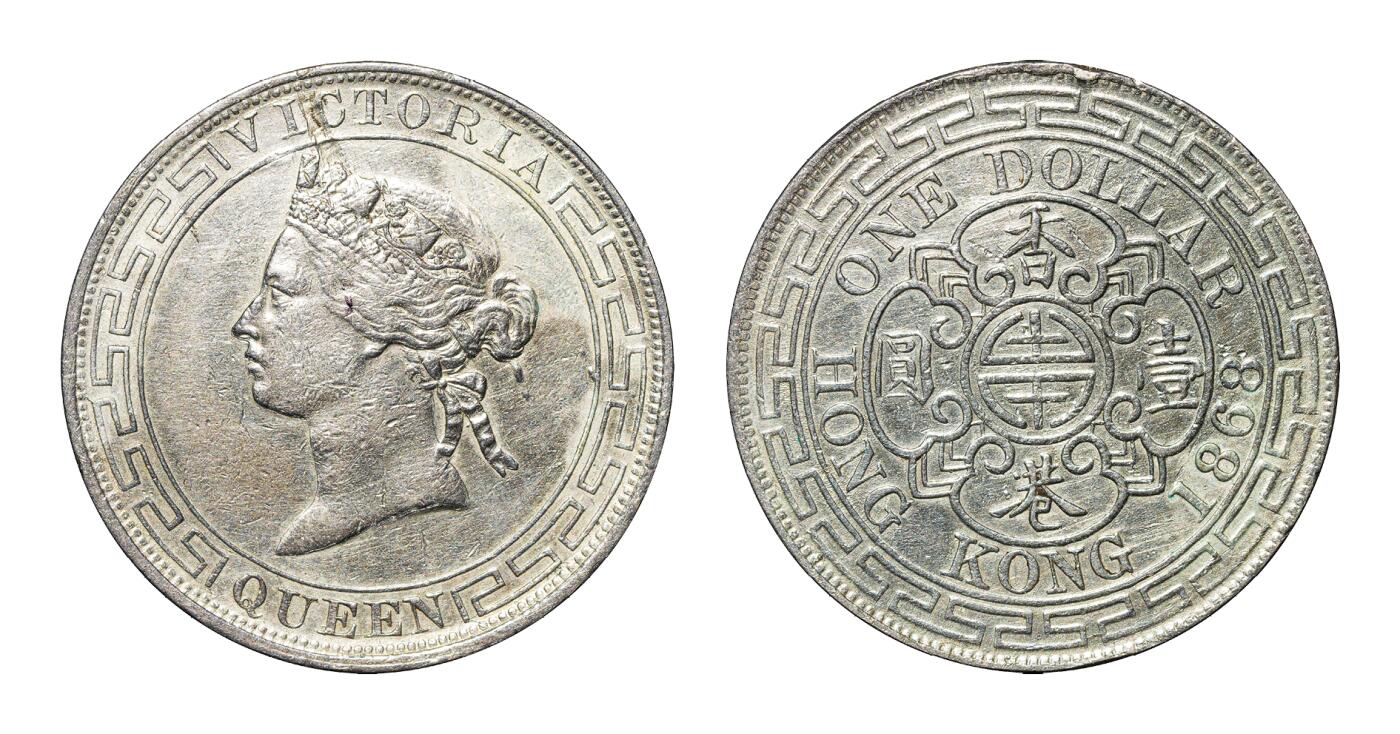 中新泰星2025年秋拍 钱币纪念章专场 1868年维多利女王像香港壹圆银币一枚