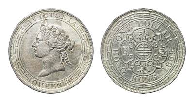 中新泰星2025年秋拍 钱币纪念章专场 - 1868年维多利女王像香港壹圆银币一枚