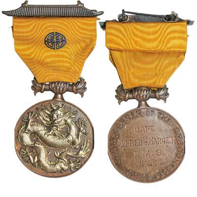 中新泰星2025年秋拍 钱币纪念章专场 - 1900年庚子美国海军颁发纪念奖章一枚