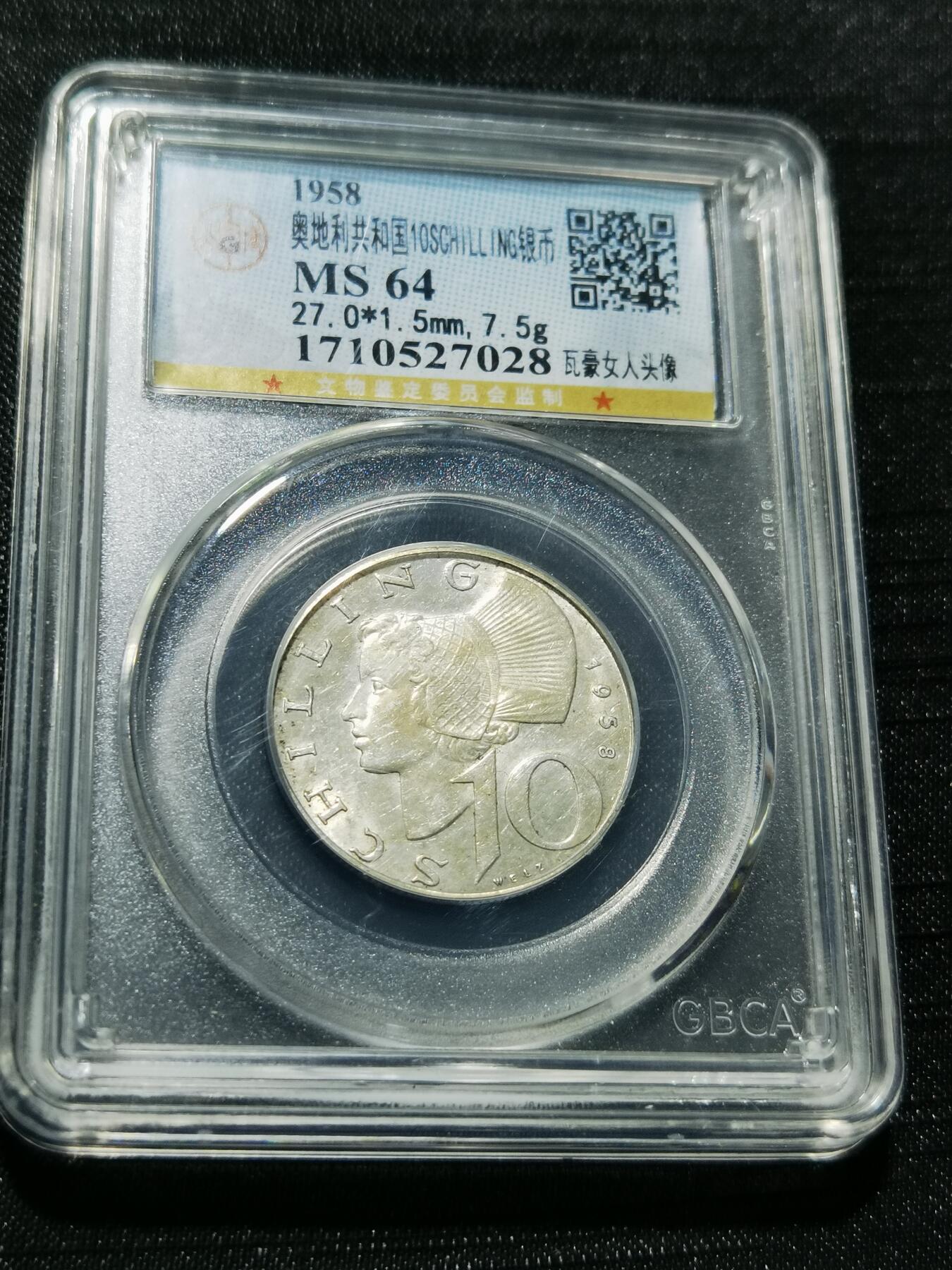 天下钱庄专场欢迎参拍 奥地利10先令银币