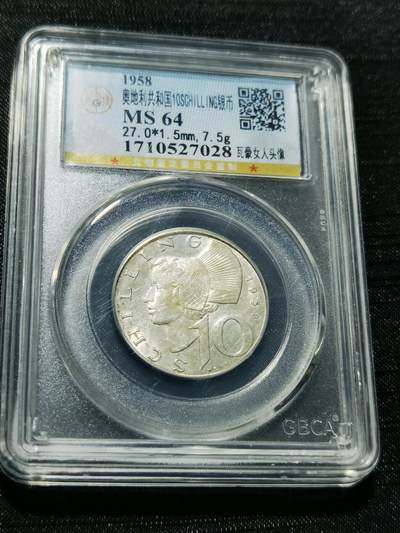 天下钱庄专场欢迎参拍 - 奥地利10先令银币