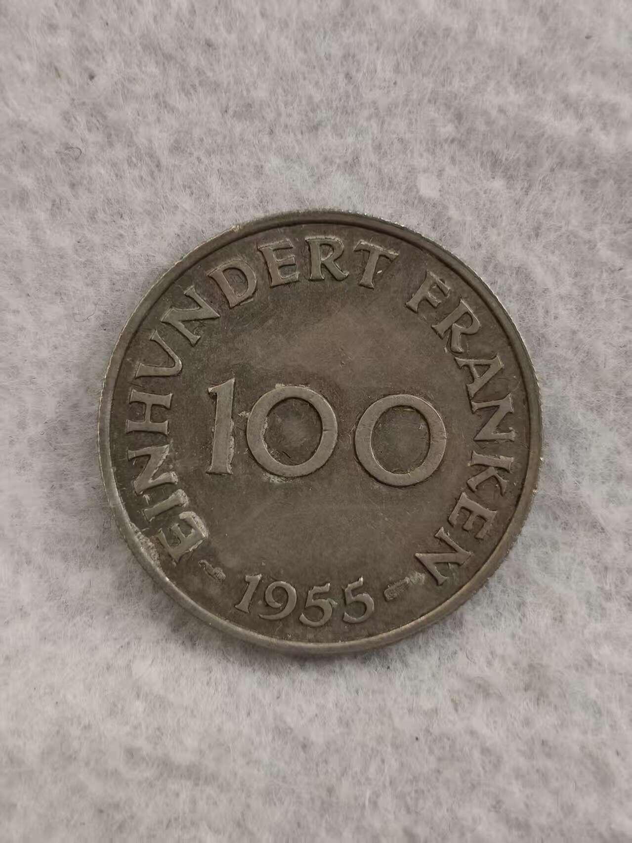 G&W世界散币，银币处理专场（第36场） 法占萨萨尔洲1955年100法郎