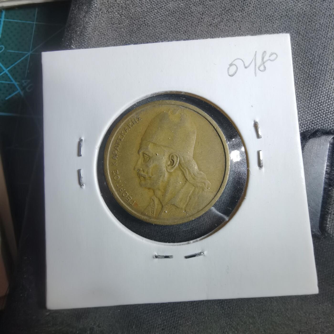 沼泽如烟--第902场 希腊1978年2德拉克马