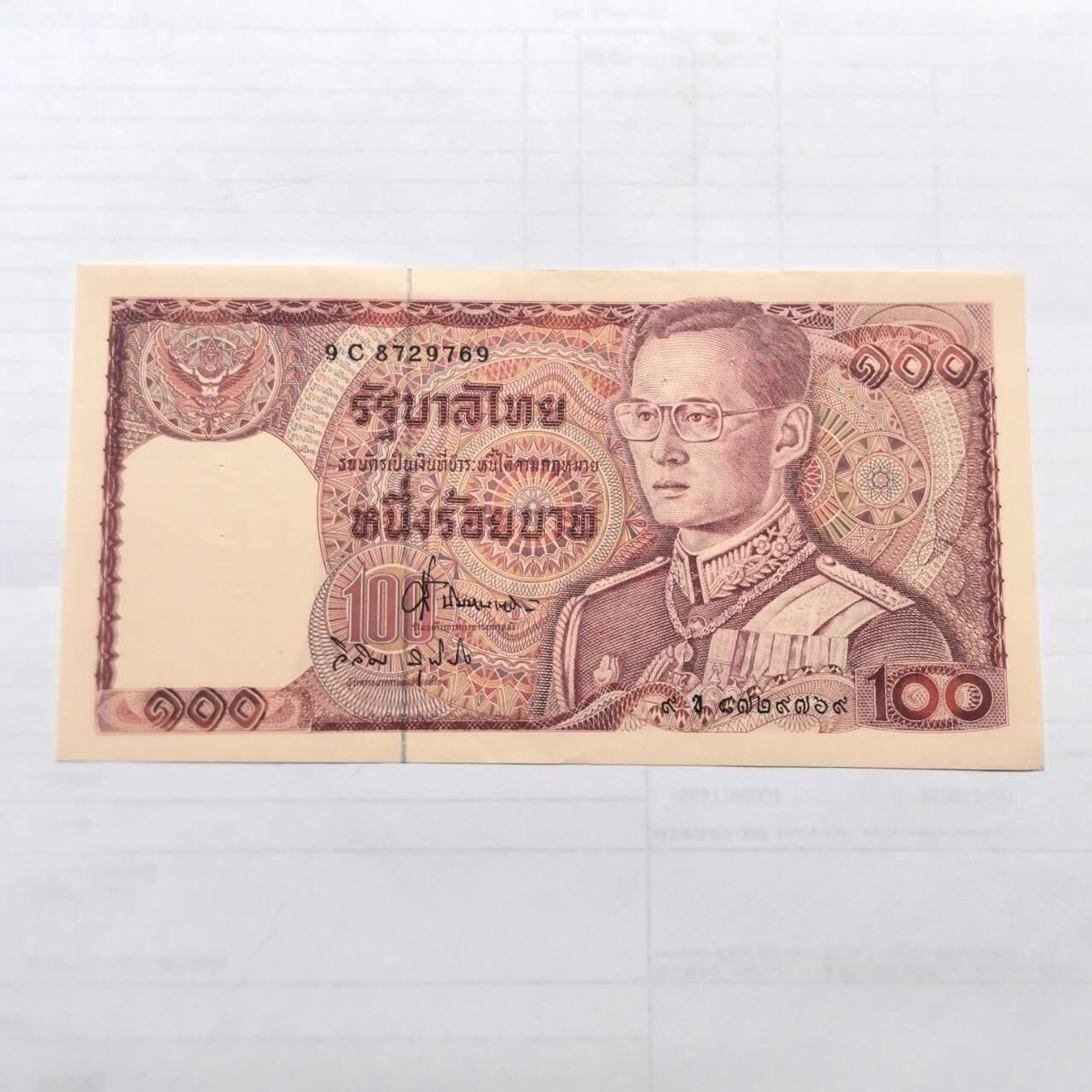 各国外币第99期 品种好部分全新 泰国100泰铢 有眼全新