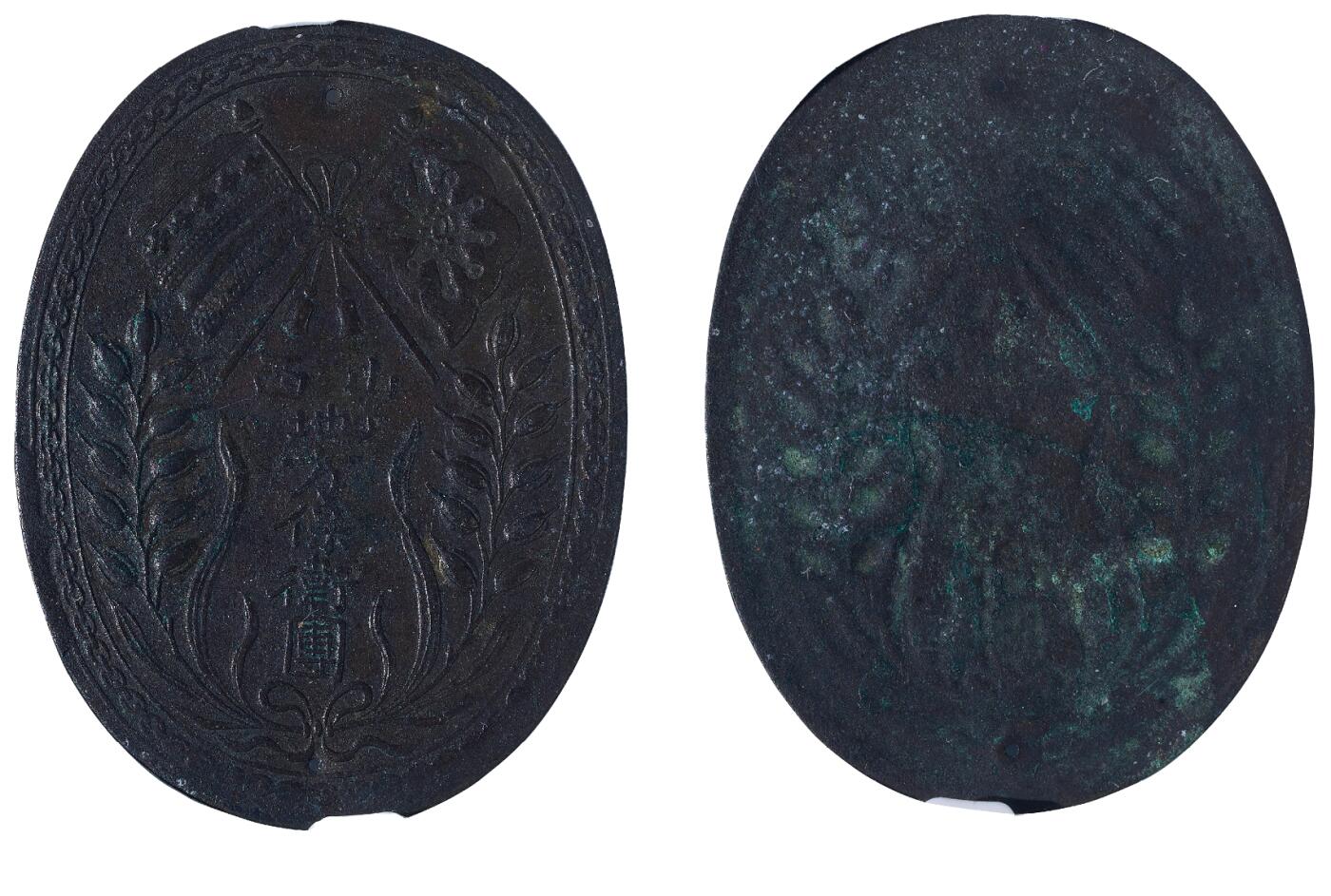 中新泰星2025年秋拍 徽章 纪念章及金银器专场 民国山西地方保卫团证章一枚