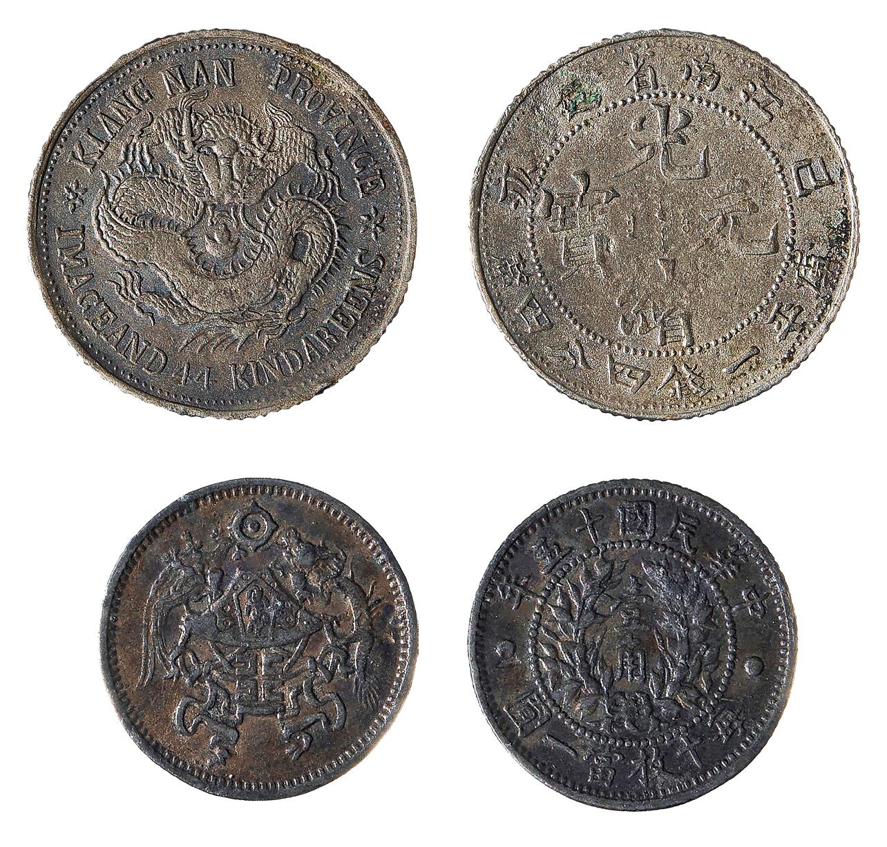 中新泰星2025年秋拍 钱币纪念章专场 江南省造己亥一钱四分四厘 龙凤一角 私铸 两枚一组