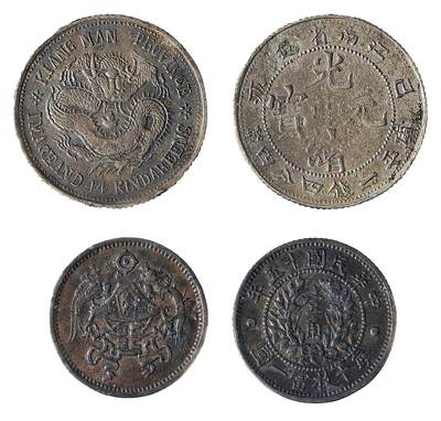 中新泰星2025年秋拍 钱币纪念章专场 - 江南省造己亥一钱四分四厘 龙凤一角 私铸 两枚一组