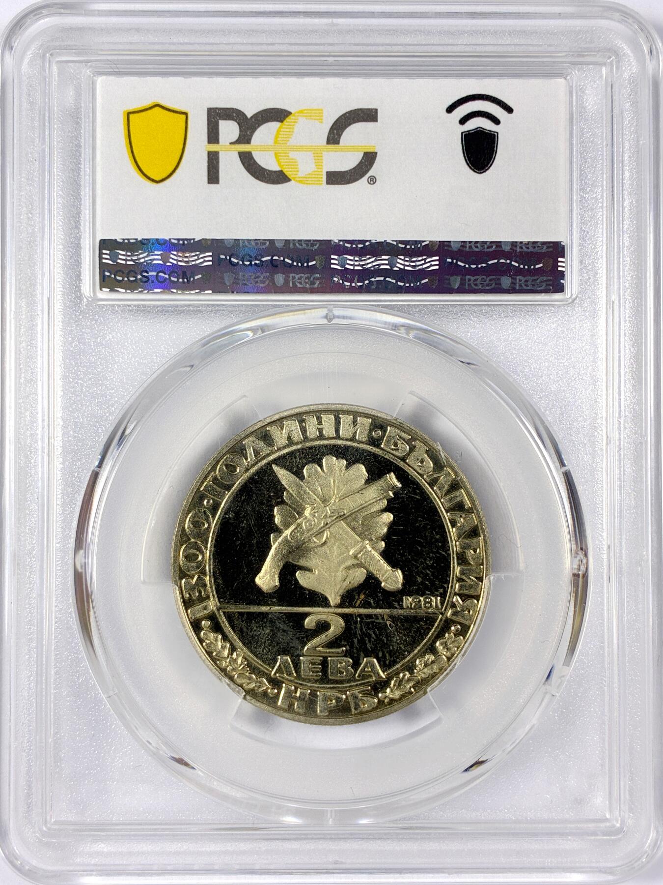 【雨安】【世界币章114期】2025-11-15 周六 19:30 保真 8秒倒数自动落锤 高效拍卖 [评级现代] Bulgaria 保加利亚 2列弗 1981年 英雄海杜克 PCGS-PR66DCAM