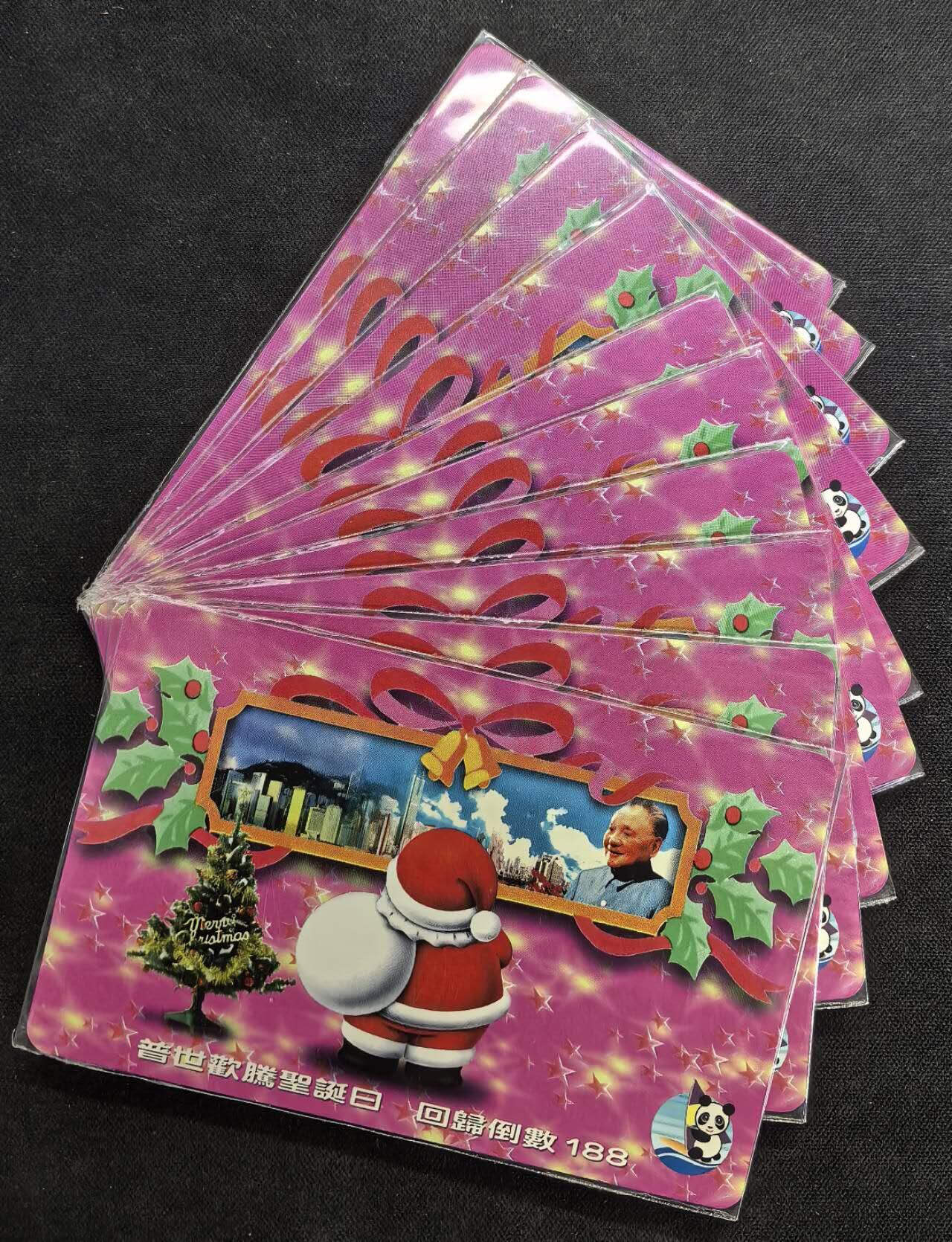 中国集卡电话磁卡专场拍卖(五十) 香港电话卡圣诞日和回归倒数188天新卡10枚