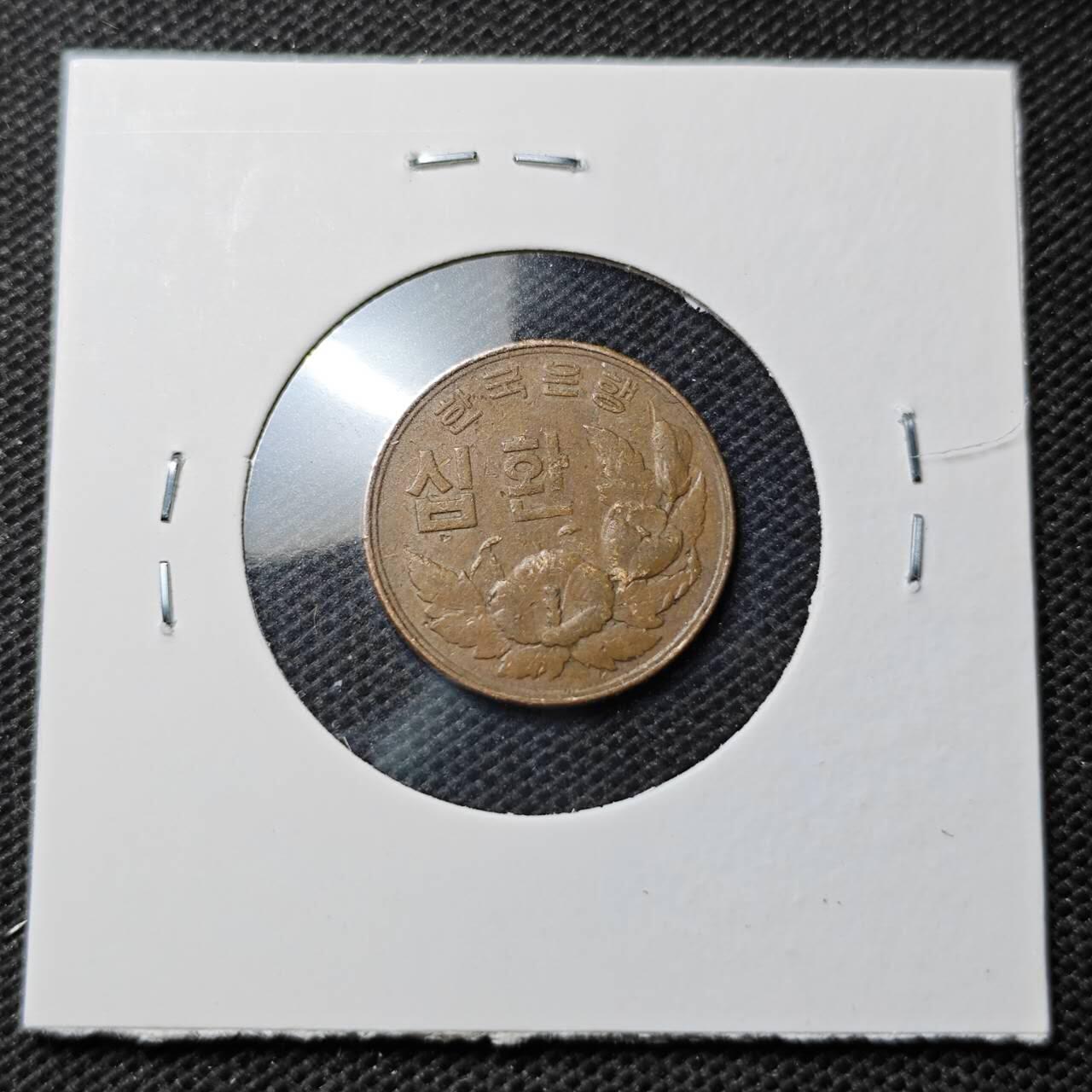 KK钱币收藏小铺  第369场  2月预留时间 周末发货  4294韩国10韩元木槿花铜币 深打