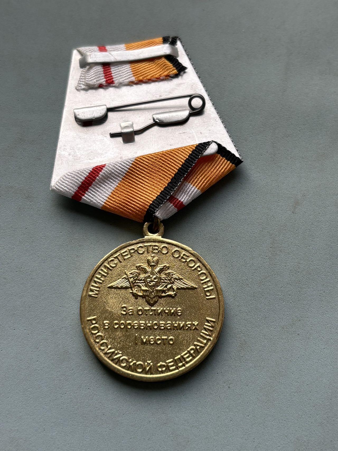 盛世勋华——号角文化勋章邮票专场拍卖第290期 俄罗斯联邦国防部“竞赛优异一等奖奖章”，授予条件：用于表彰在军事技能竞赛（如“国际军事比赛”“俄军内部专业比武”）中获得第一名的官兵或团队。常见于“国际军事比赛”“俄军各军种专业技能比武”等赛事，是俄军激励军事训练、提升作战技能的荣誉体系之一。