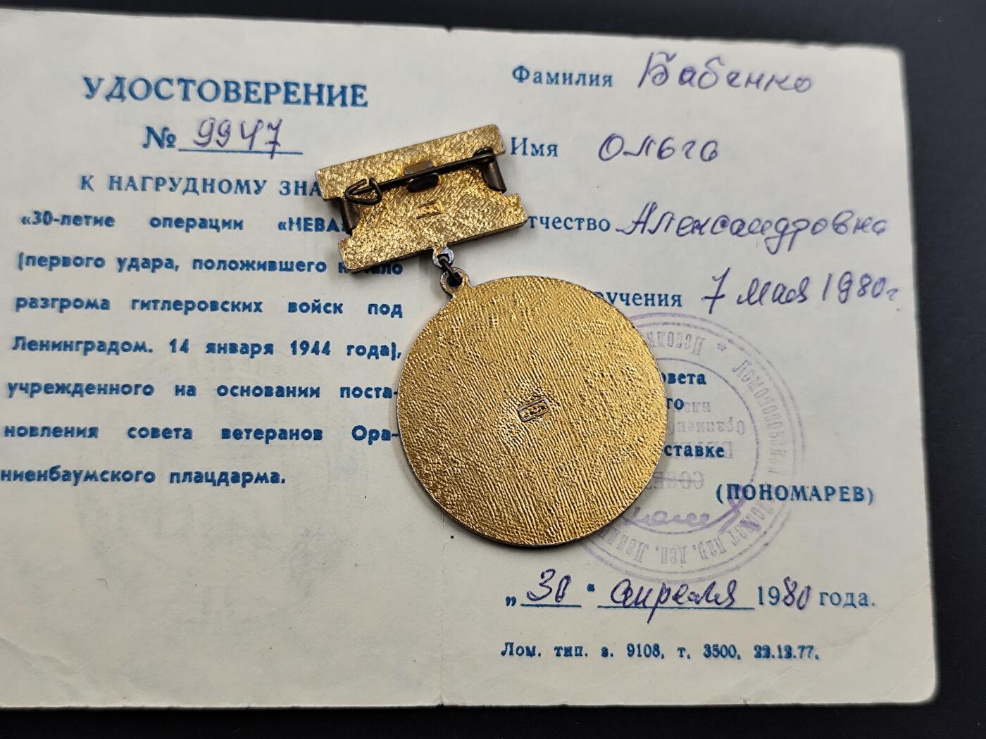 11月10日奖章钱币专场