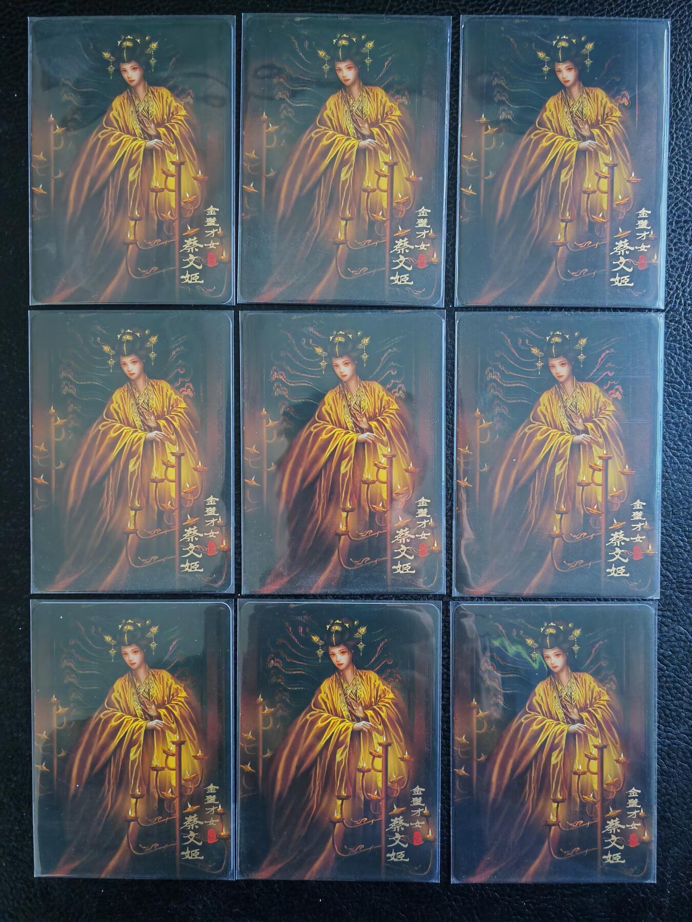 阳大大卡牌拍卖第82期（持续收拍品，周五晚上九点截拍，进群福利早知道） 阿毛玩卡 纱布闪 寻梦三国蔡文姬九宫