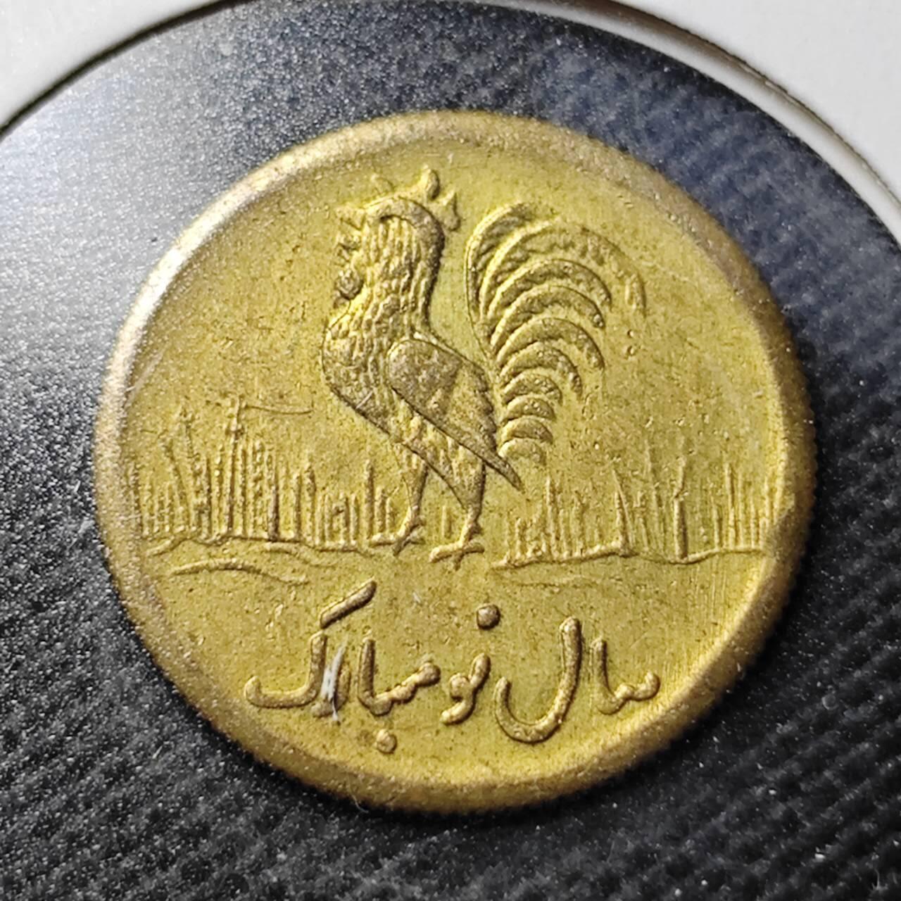 KK钱币收藏小铺  第369场  2月预留时间 周末发货  伊朗小公鸡代币