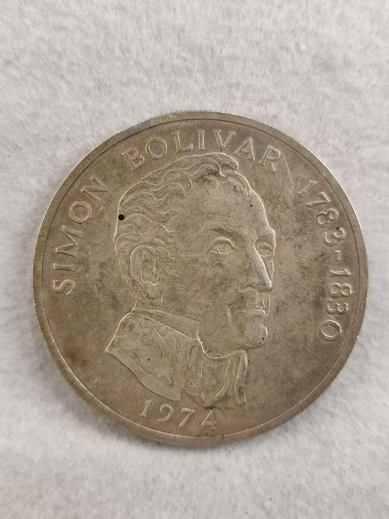 G&W世界散币，银币处理专场（第36场） 巴拿马1974年20巴波  130克  925银