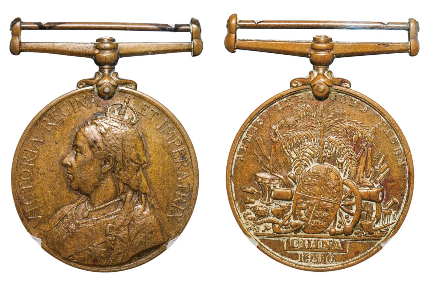 中新泰星2025年秋拍 钱币纪念章专场 19世纪英国军队铜质奖章一枚