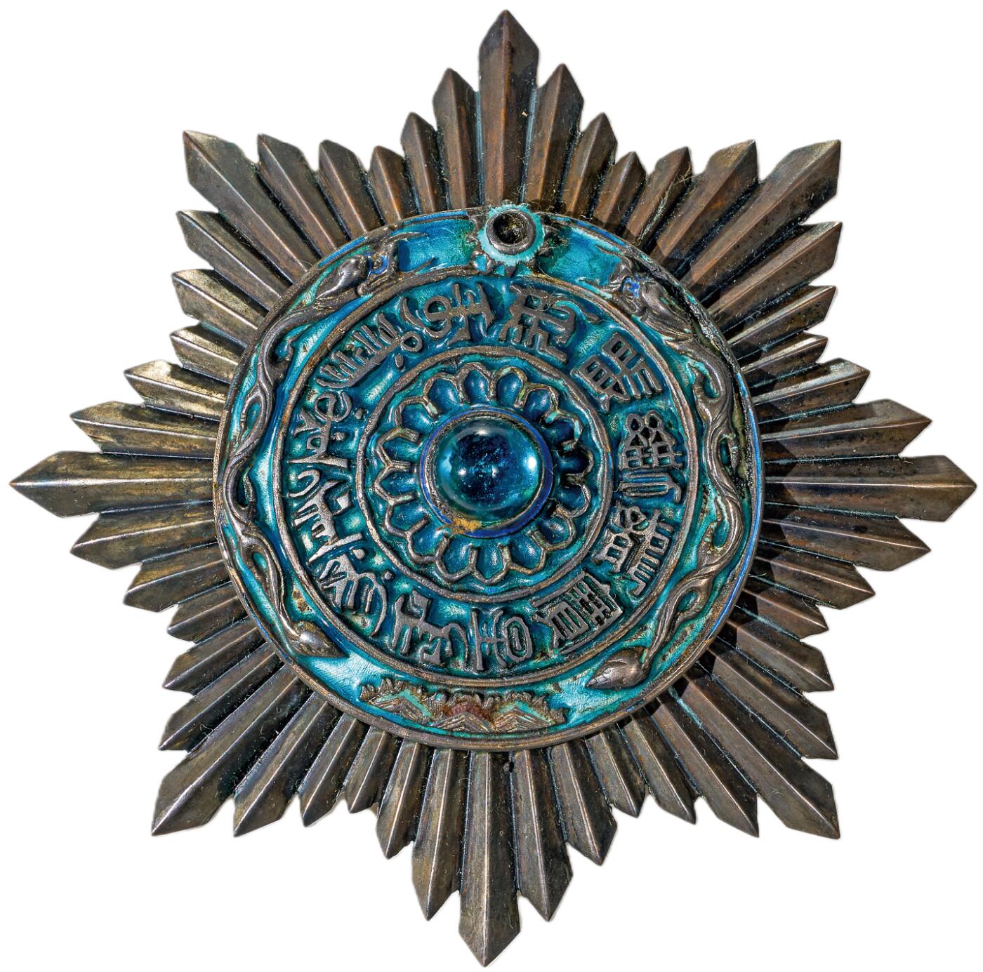 中新泰星2025年秋拍 徽章 纪念章及金银器专场 清代三等第三御赐双龙宝星勋章一枚