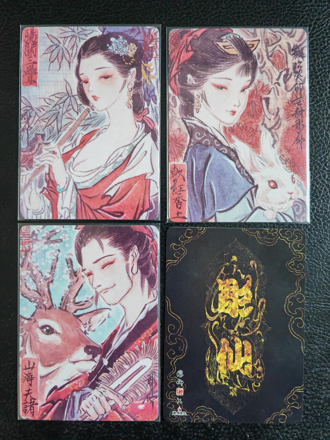 阳大大卡牌拍卖第82期（持续收拍品，周五晚上九点截拍，进群福利早知道） 彫仙 普卡 手绘典藏系列第一弹12张➕1卡头