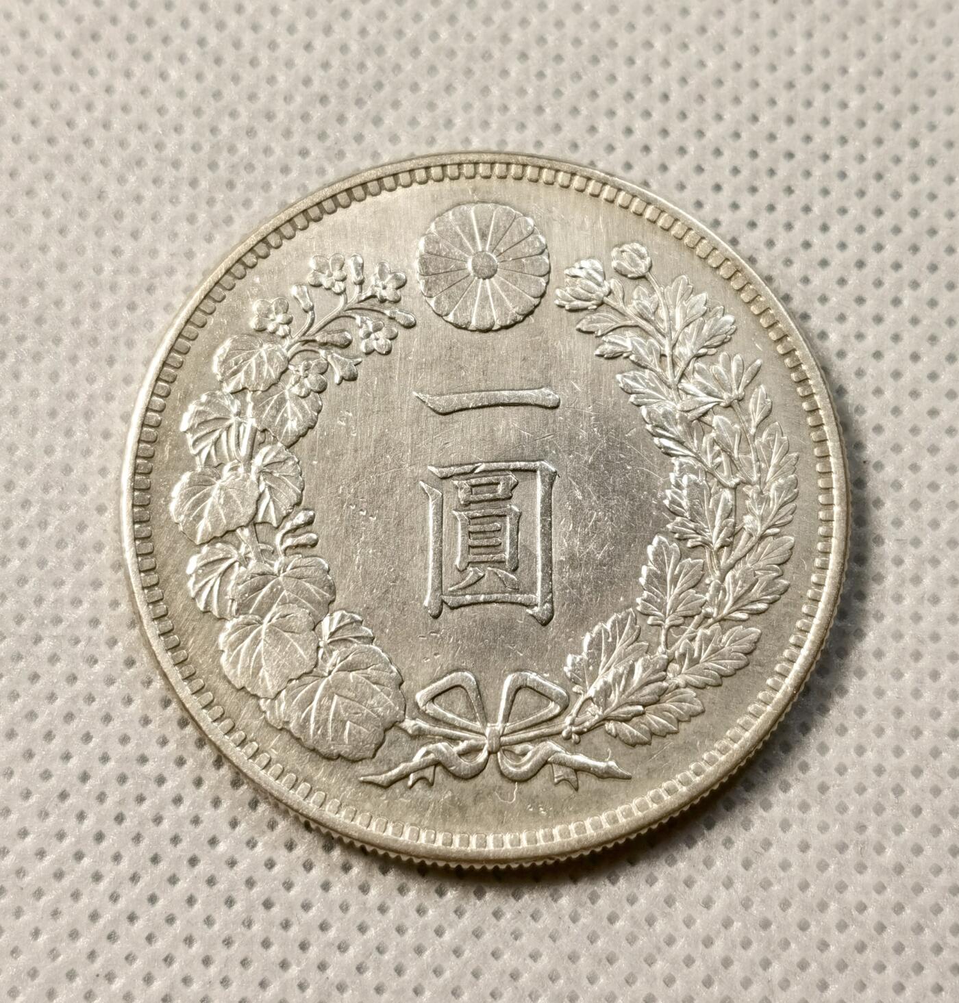 甄臻铺-世界币章拍卖（第39期）送拍享返佣金等优惠多多 日本1892年明治二十五年龙一元银币 中期年份，数量不多，状态不错，性价比高