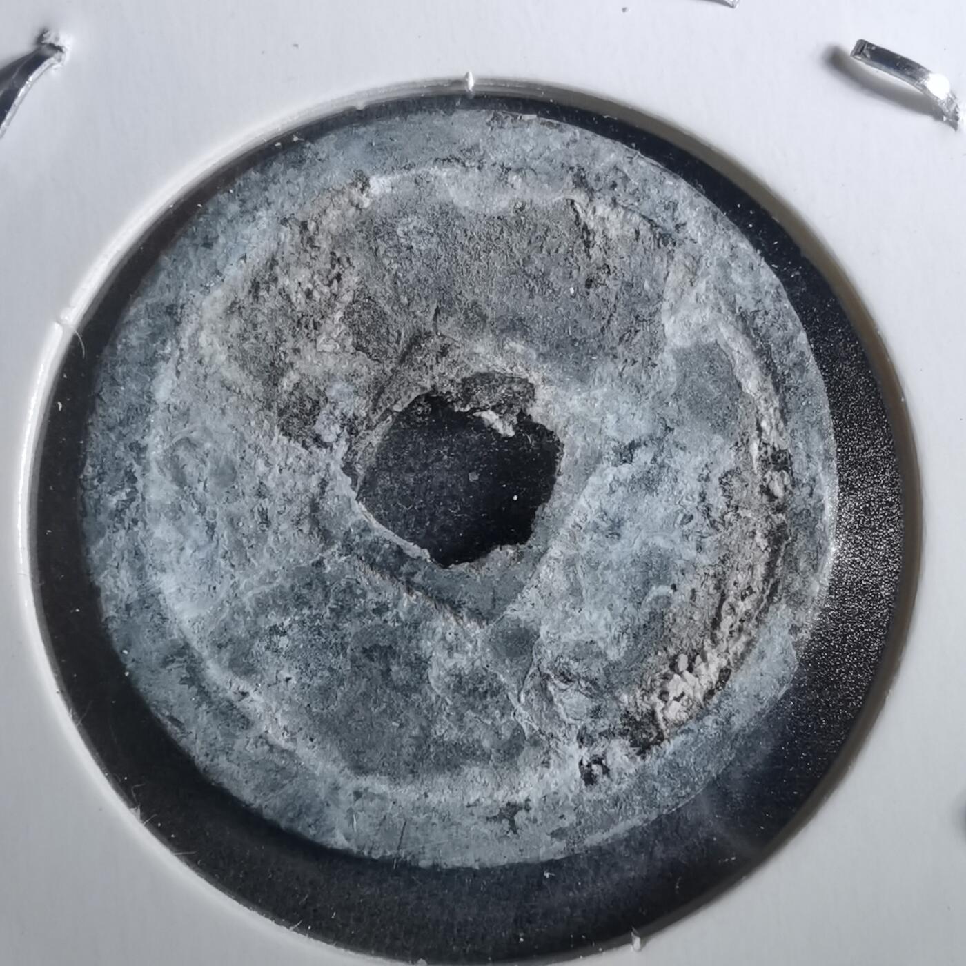 沼泽如烟--第901场 永乐通宝