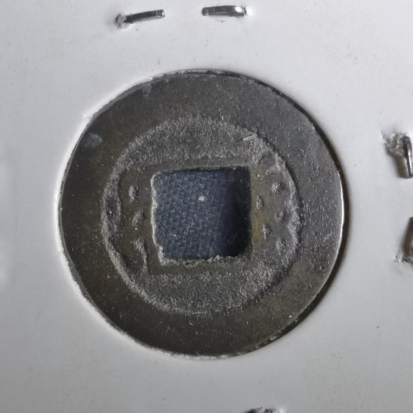 沼泽如烟--第901场 光绪通宝