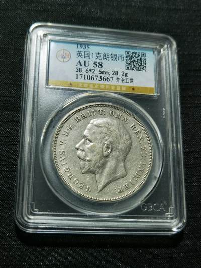 天下钱庄专场欢迎参拍 - 英国乔治五世木马剑银币