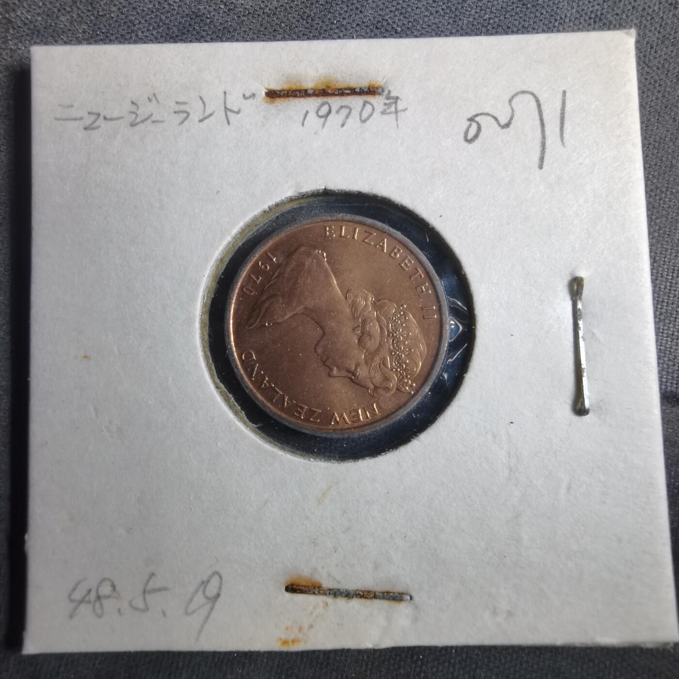 沼泽如烟--第902场 新西兰1970年一分