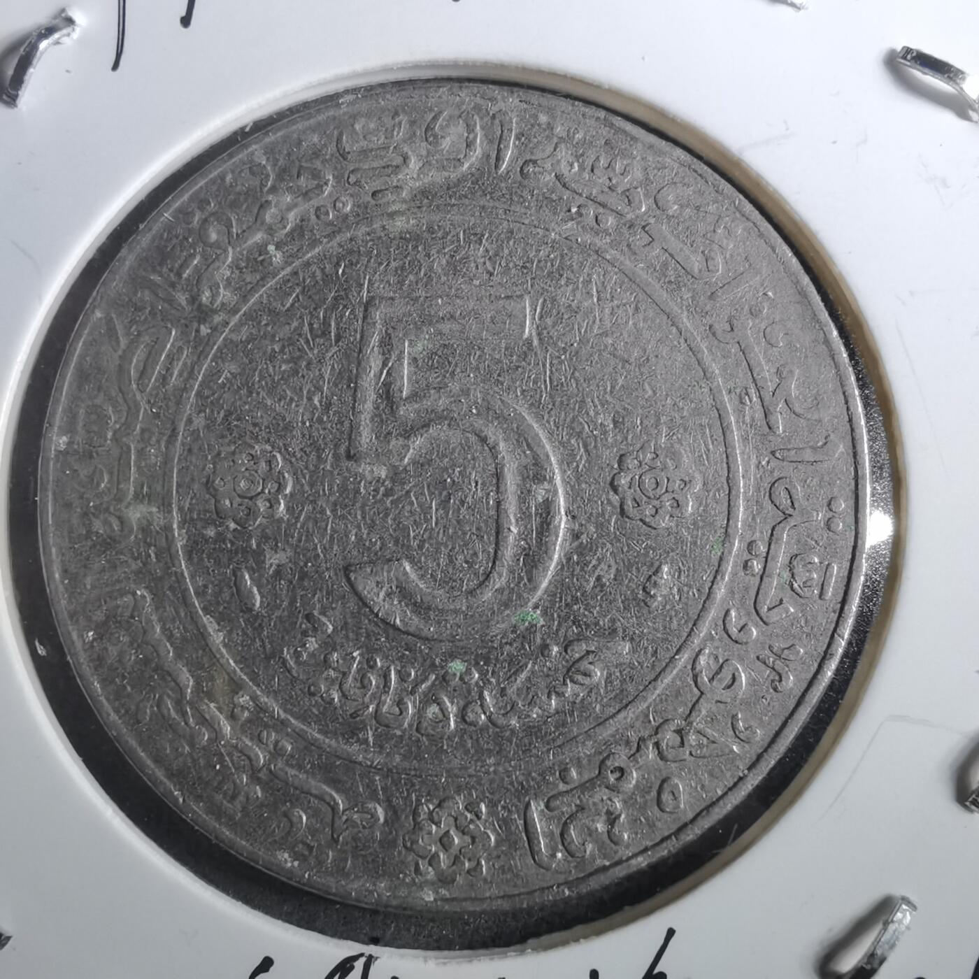 沼泽如烟--第901场 阿尔及利亚1974年5第纳尔