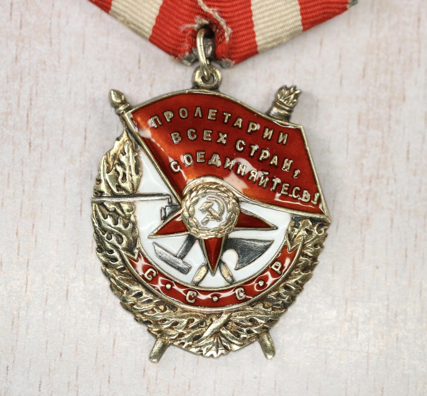 大猫徽章拍卖 第282期 苏联红旗勋章2⃣️ 有档