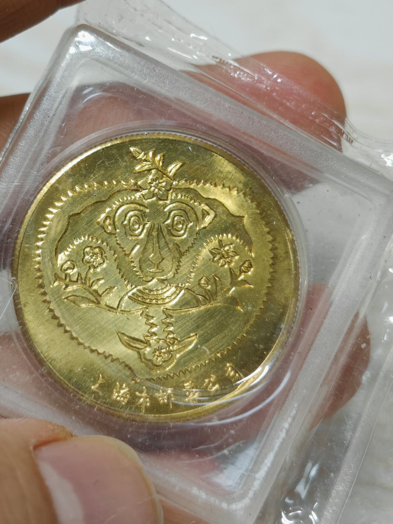 1992年 上海邮票公司 壬申猴年纪念章 原厂原封 原铜光