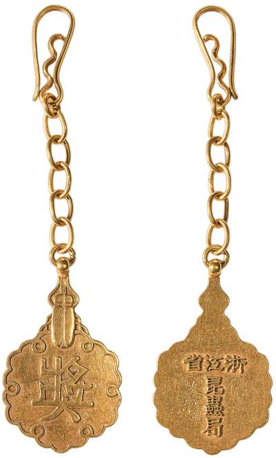 中新泰星2025年秋拍 徽章 纪念章及金银器专场 - 民国浙江昆虫局金质纪念章一枚