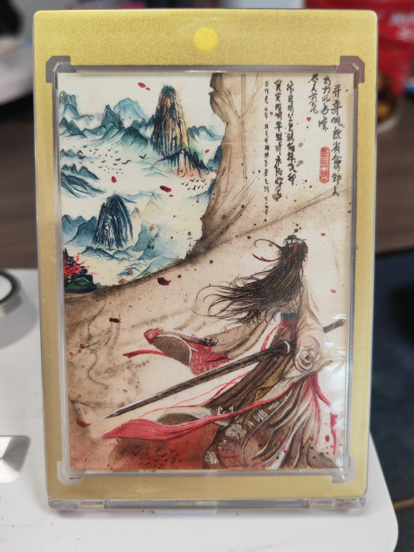 阳大大卡牌拍卖第82期（持续收拍品，周五晚上九点截拍，进群福利早知道） 【手绘卡】知名画师 末白 寻仙记