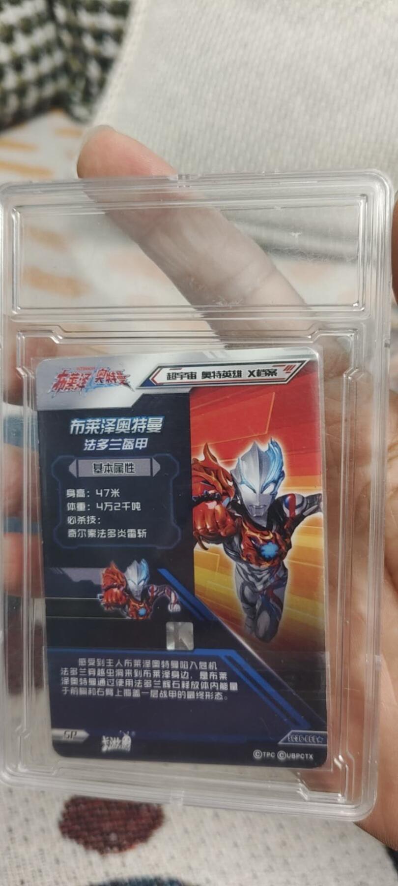 秋原瞳的小店第二十八期（持续收拍，月中，适合出去旅游的季节） 卡游奥特曼sp