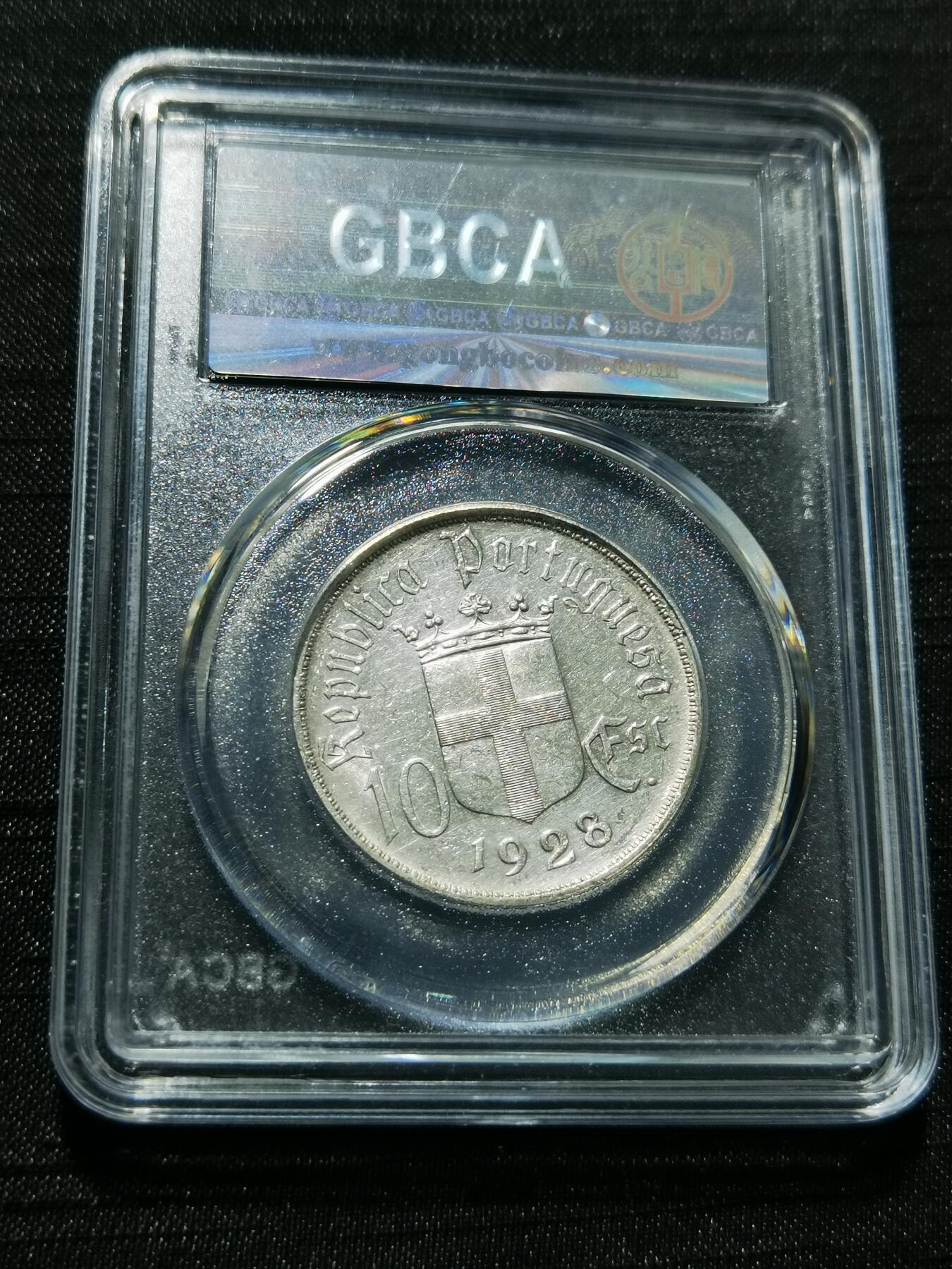 天下钱庄专场欢迎参拍 1928葡萄牙奥里基战役10埃斯库多银币