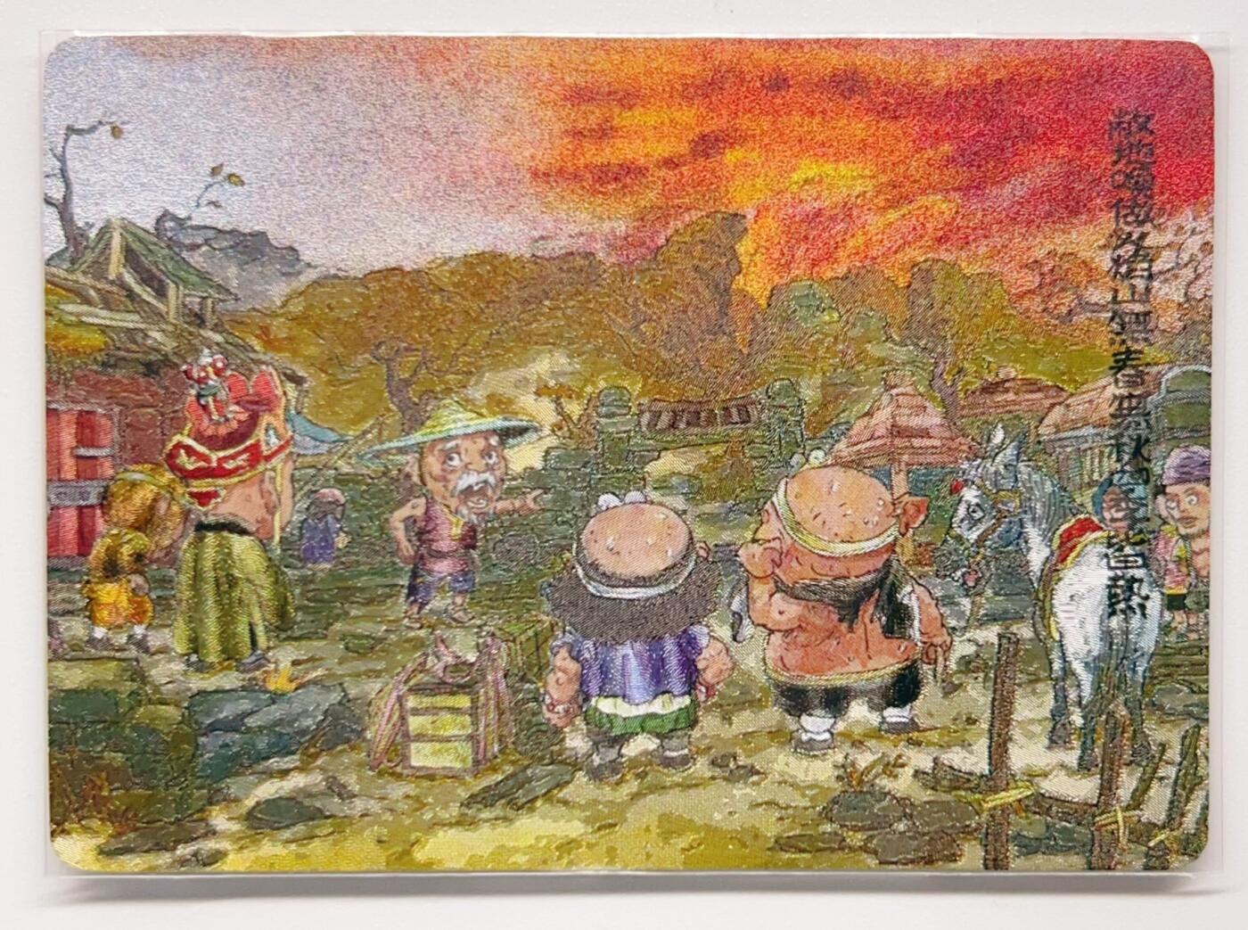 卡有江湖粉丝专场第三期（持续收拍，送拍联系我哦） 乐卡文化，西游手记第二弹，郭京辉横版卡三张（83,113,120）