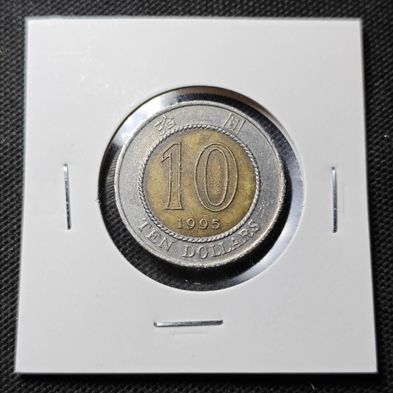 KK钱币收藏小铺  第369场  2月预留时间 周末发货  香港10元