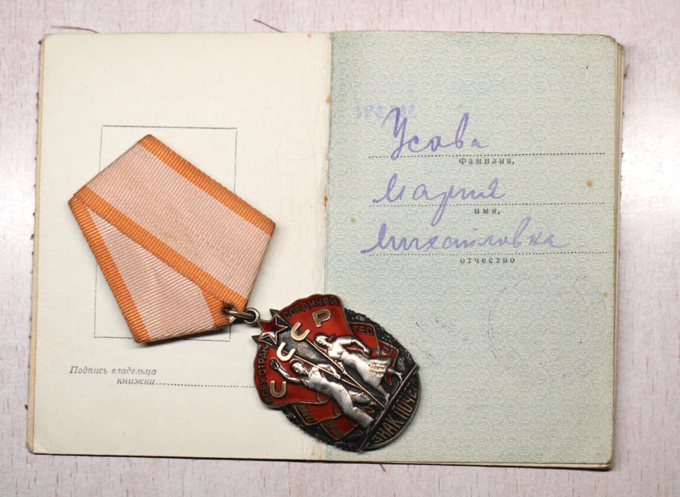 大猫徽章拍卖 第282期 苏联女军医红星荣誉套 红星勋章九点钟珐琅有修