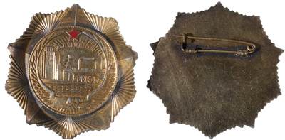 中新泰星2025年秋拍 徽章 纪念章及金银器专场 - 50年代自由的新上海银质纪念章一枚