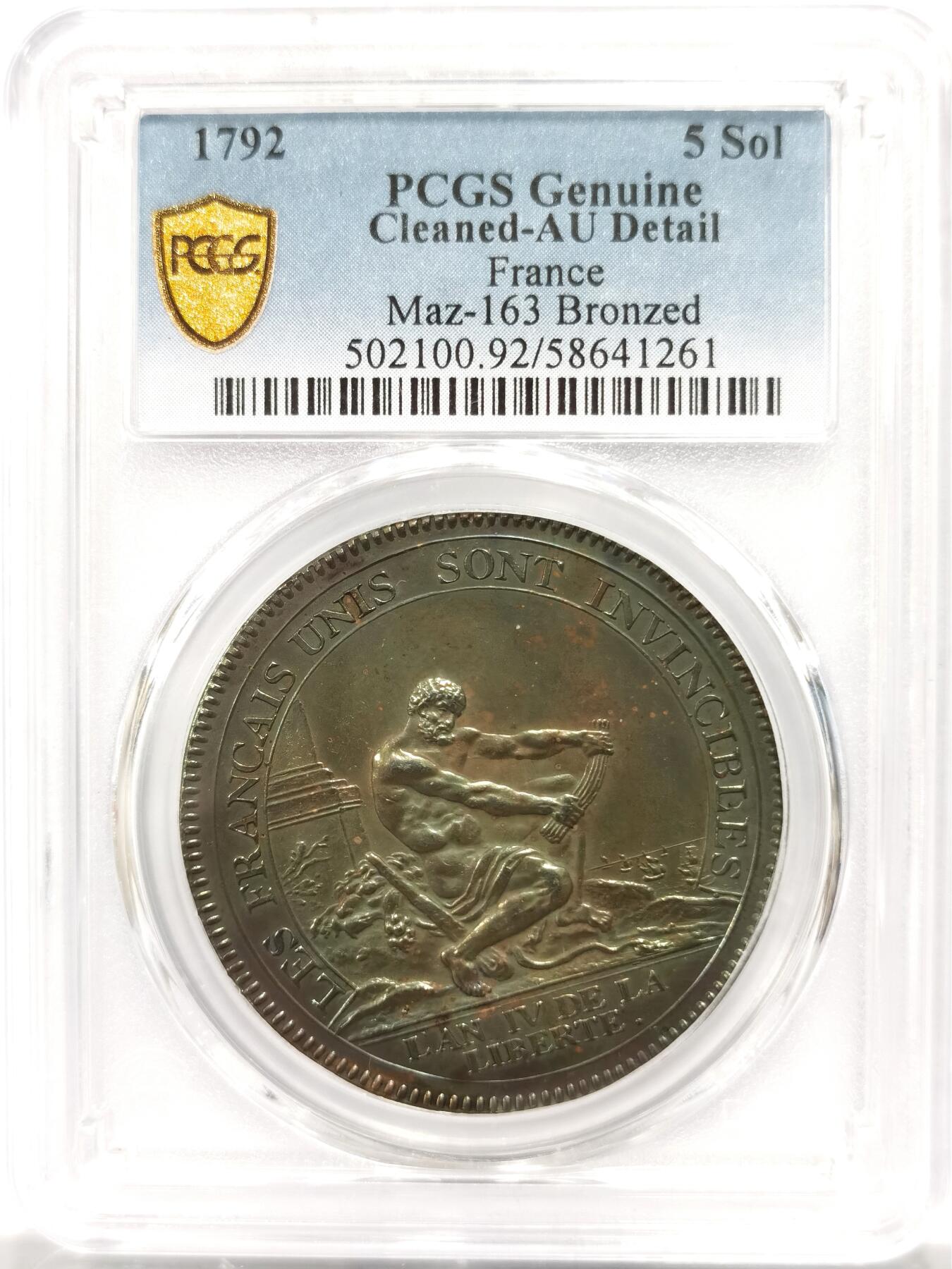 博洋堂世界钱币拍卖第146期（全场包邮） PCGS AU 法国1792年莫奈龙5索尔大铜币