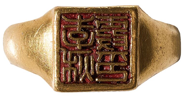 中新泰星2025年秋拍 徽章 纪念章及金银器专场 民国“李秋霞 ”人名金戒指一枚