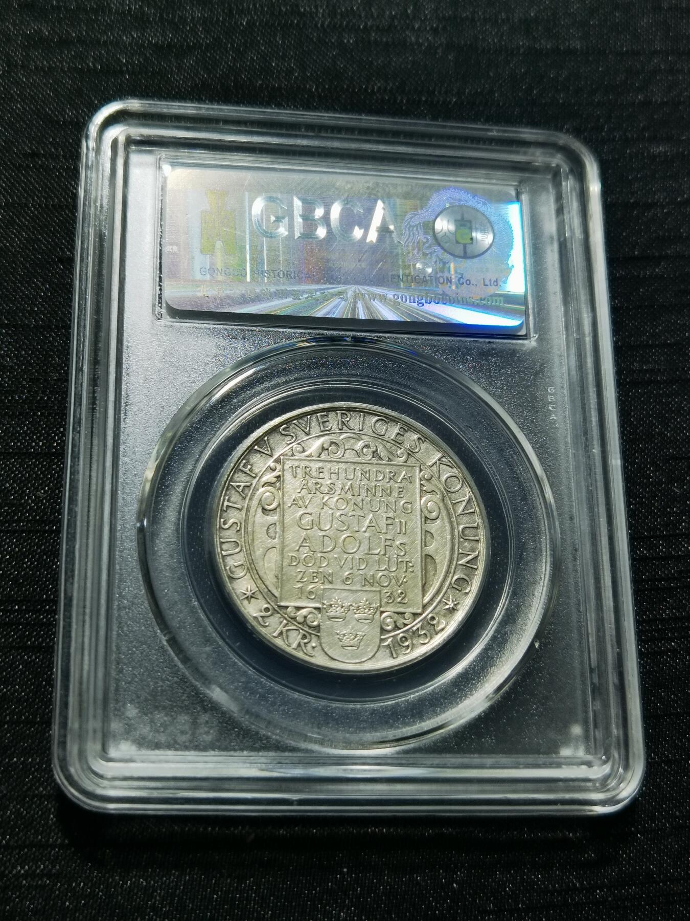 天下钱庄专场欢迎参拍 瑞典2克朗银币