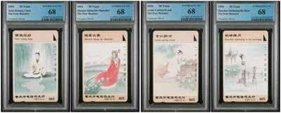 【琪哥网】评级磁卡综合场(108） - 【PCGS68】重庆四大美女
