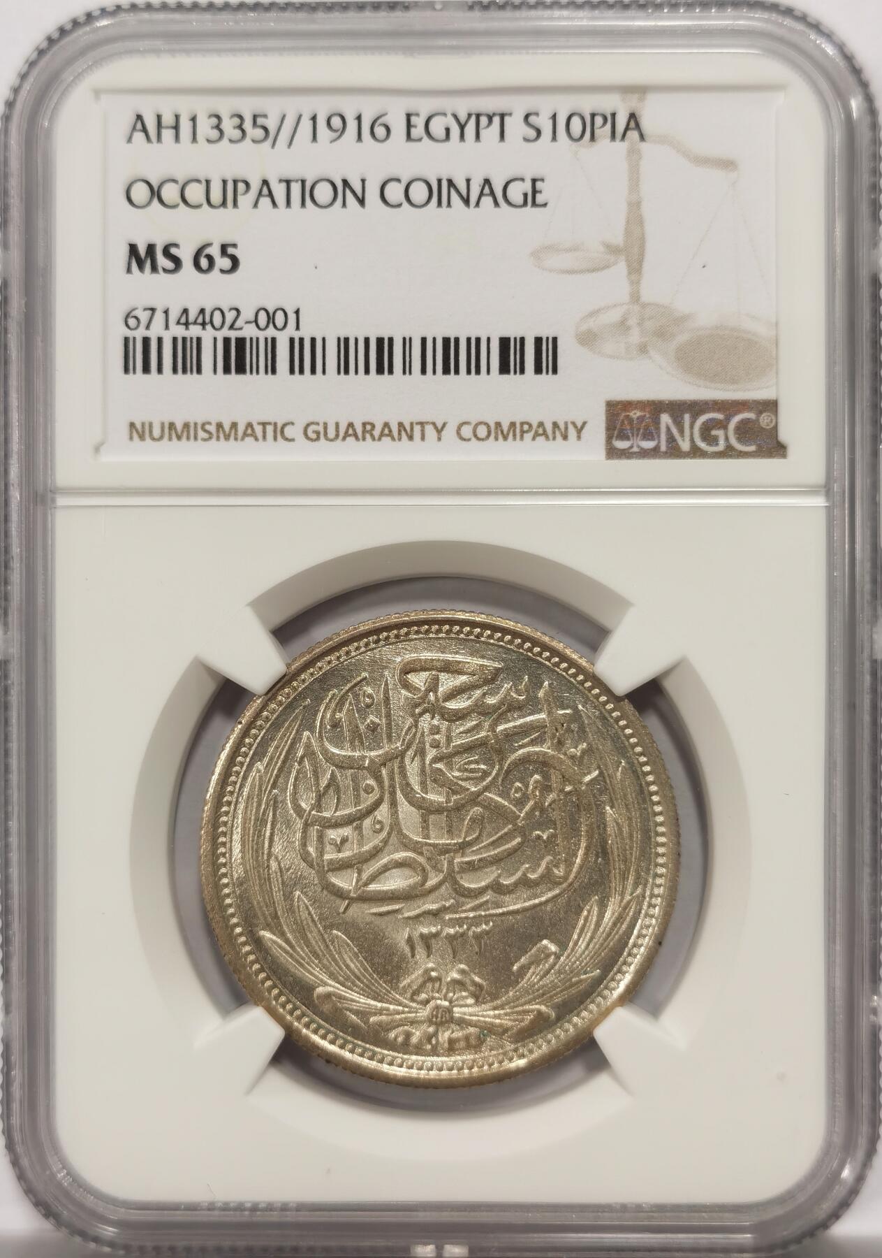 博洋堂世界钱币拍卖第146期（全场包邮） NGC MS65 英属埃及AH1335/1916年10皮阿斯特银币 非常难得的高分 更高分只有3枚