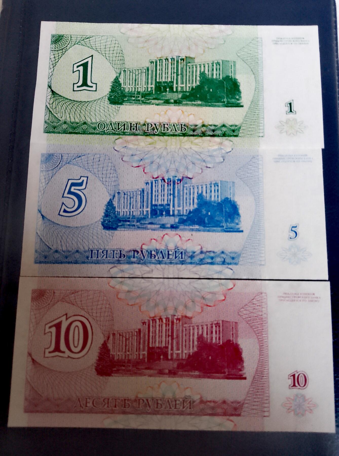 全新德捏斯特1994年1、5、10卢布永恒号靓品纸币3枚一组
