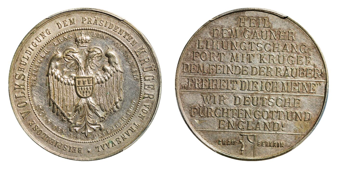 中新泰星2025年秋拍 钱币纪念章专场 1900年德兰士瓦共和国总统克留格尔访德纪念章一枚