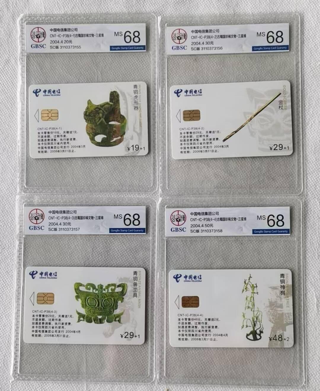 【琪哥网】评级磁卡综合场(108）