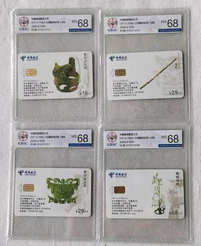 【琪哥网】评级磁卡综合场(108） - 【公博68】IC卡三星堆，其中4-4芯片有锈斑