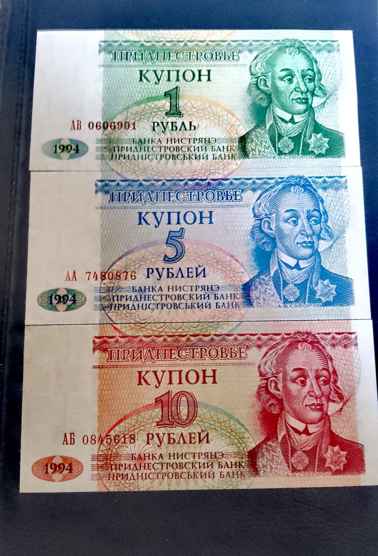 全新德捏斯特1994年1、5、10卢布永恒号靓品纸币3枚一组