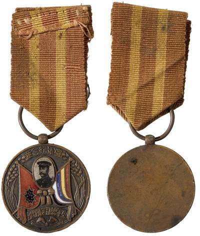 中新泰星2025年秋拍 徽章 纪念章及金银器专场 - 民国粤军总司令陈炯明纪念章一枚